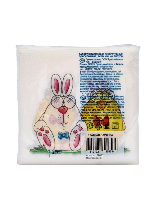Цена за 4 шт. Салфетки пасхальные бумажные «Сладкая парочка», 1 слой, 24х24 см, 40 шт