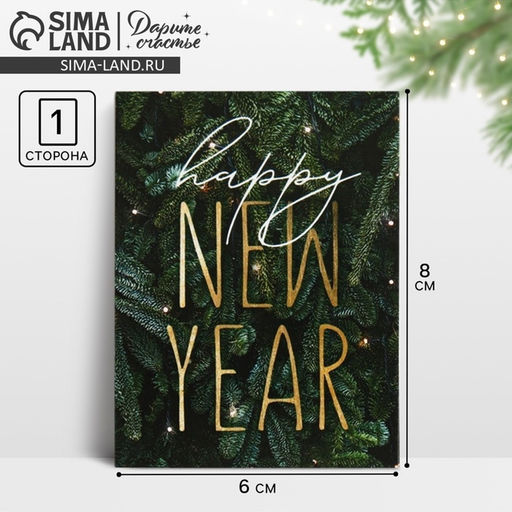 Цена за 20 шт. Открытка-мини новогодняя Happy New Year ель, 8×6 см