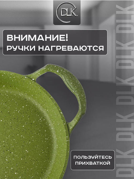 Омлетница без крышки 18х3,5 см (0,6 л) с АПП, цвет:зеленый/золотой, арт. 2050-GRN-18. - D.L.K. фото 6
