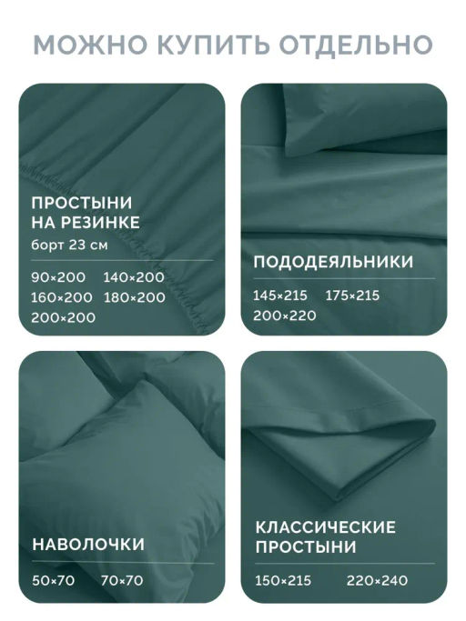 Пододеяльник 145х215 Моноспейс темно-бирюзовый - Ecotex фото 6