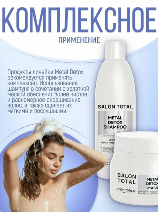Concept Prof.Шампунь д/окраш. волос Сolorsaver shampoo 300мл