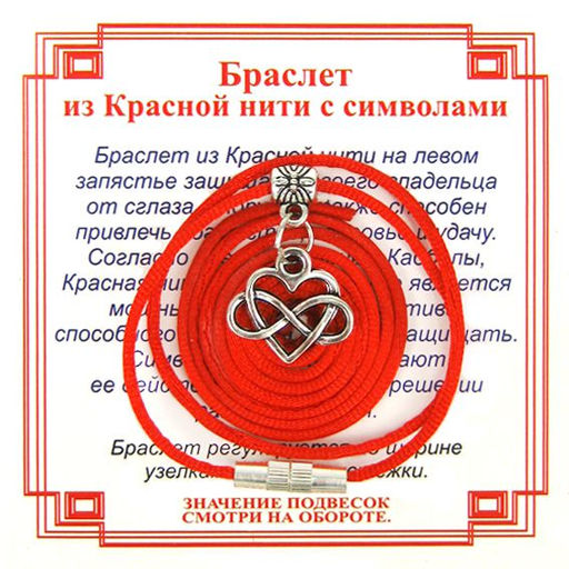 Браслет из красной нити на Любовь (Сердце),цвет сереб, металл, текстиль