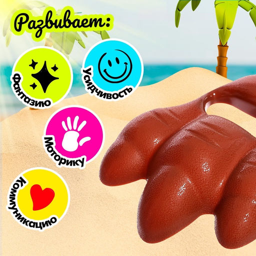 Цена за 2 шт. Игрушка для песочницы «Коготь трицератопса»