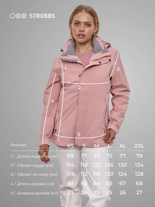 T3438-11 Куртка зимняя женская 3в1 - Strobbs фото 13