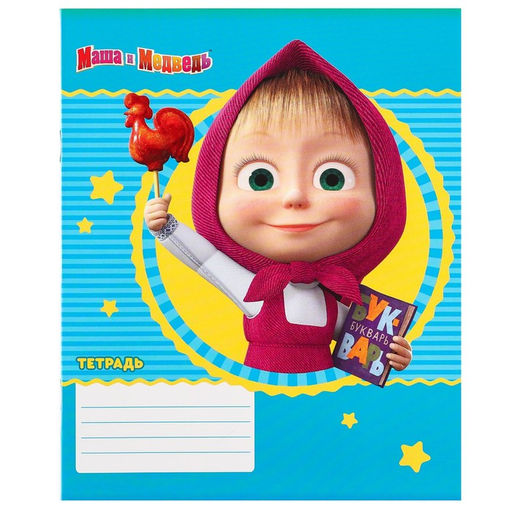 Набор первоклассника, 15 предметов, «Маша и медведь»