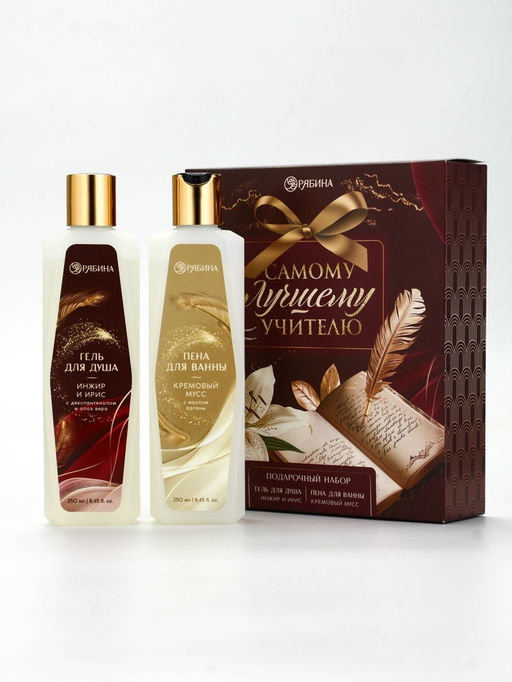 Подарочный набор Самому лучшему учителю, гель для душа 250 мл, пена для ванны 250 мл, Чистое счастье  фото 2