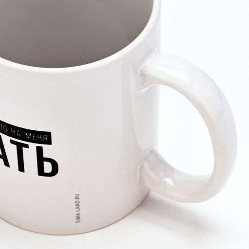 Кружка керамическая с сублимацией Дорого внимание «Не надо орать», 320 мл