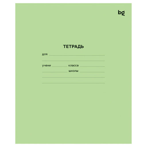 Цена за 6 шт.Тетрадь 12л. линия, офсет (Т5ск12 57425, BG) зеленая обложка