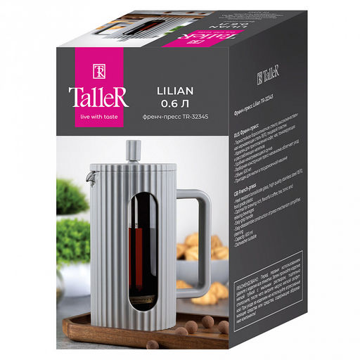 Френч-пресс пластмассовый корпус "Лилиан" 600мл, колба из жаропрочного боросиликатного стекла s2мм, пресс-фильтр из нержавеющей стали s0,3мм, ребристая поверхность, серый, цветная коробка, "TalleR" (Китай)