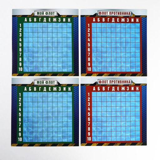 Настольная семейная игра Морской бой с фантами - Лас Играс фото 5