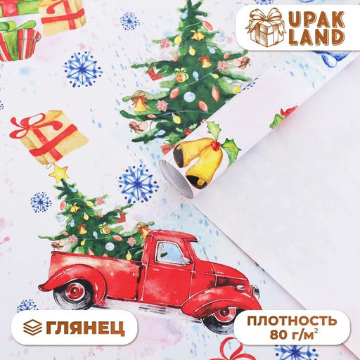 Цена за 2 шт. Бумага упаковочная новогодняя глянцевая «С Новым годом! », 70×100 см,1 лист