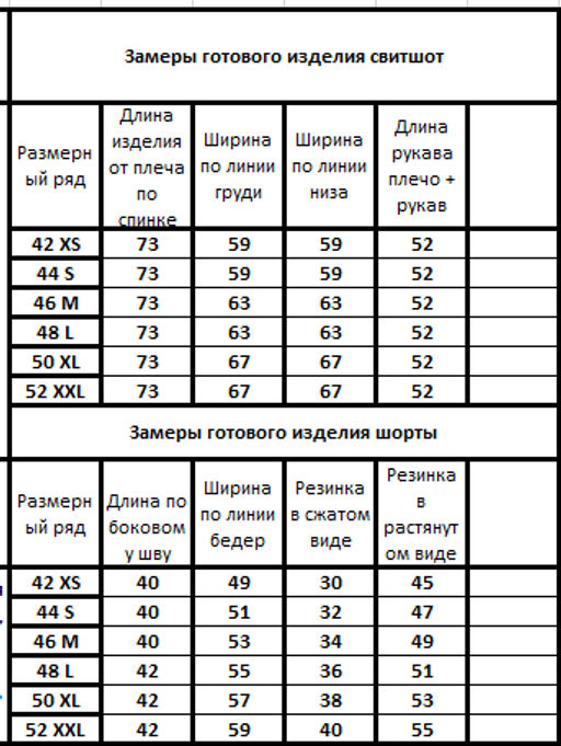 Костюм 30903091 - Kivviwear фото 2