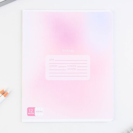 Тетрадь А5, 12 листов на скрепке в клетку Градиент, 5 видов МИКС, белизна 96% . - Artfox study фото 11
