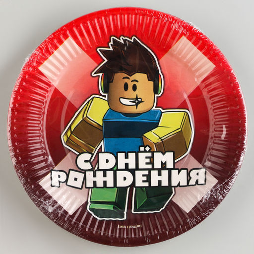 Цена за 10 шт. Тарелка одноразовая бумажная «С Днём Рождения», 18 см