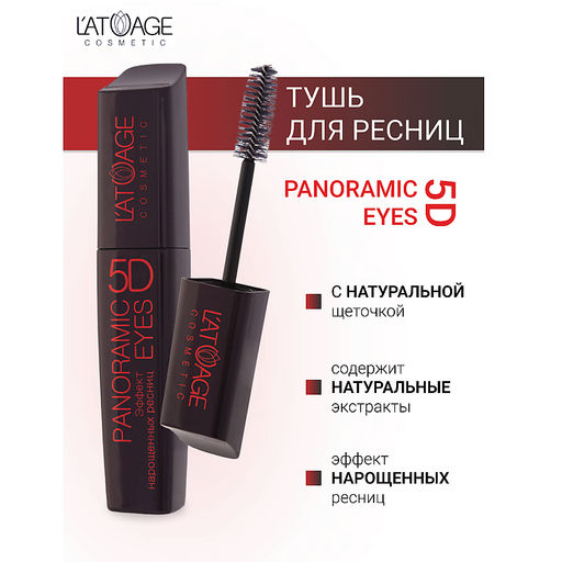 latuage Тушь для ресниц Panoramic Eyes 5D (НАТУРАЛЬНАЯ щеточка) - Lilo фото 3