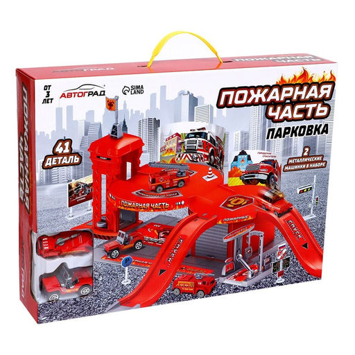 Парковка Пожарная часть, с 2 металлическими машинами - Автоград фото 15
