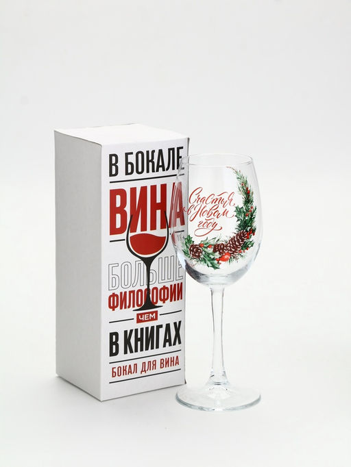 Бокал для вина новогодний Счастья в Новом году, 360 мл