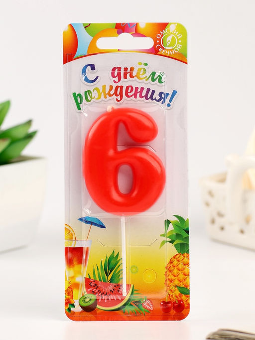 Цена за 3 шт. Свеча в торт «Красная», цифра 6