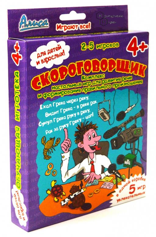 Алиса. Наст. игра "Скороговорщик" арт.И-809 /32