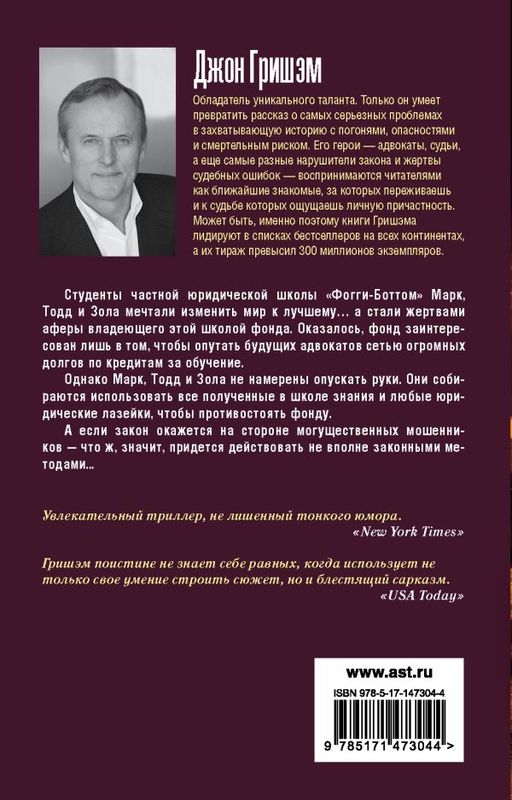 Афера