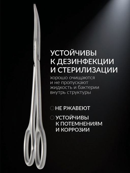 Ножницы маникюрные «Premium», узкие, загнутые, матовые, 10.5 см, на блистере