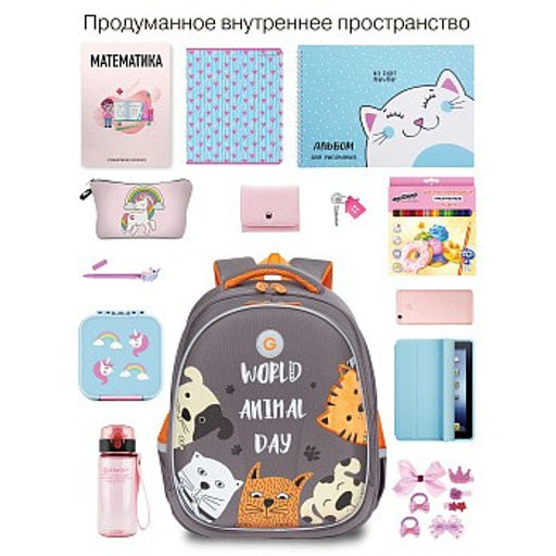 RAz-086-14 new Рюкзак школьный