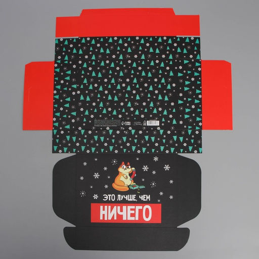 Коробка подарочная новогодняя складная «Лучше, чем», 21×15×5 см