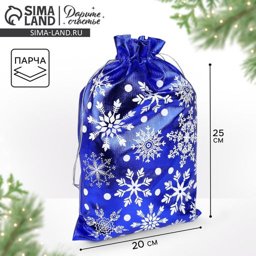 Цена за 10 шт. Мешочек подарочный новогодний парча «Снежинки», 20×30 см ± 1.5 см