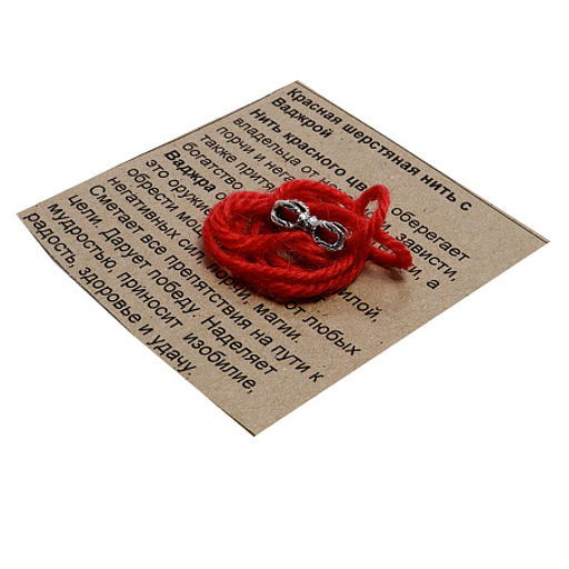 Браслет красная шерстяная нить c Ваджрой символ защиты, достижения цели и победы