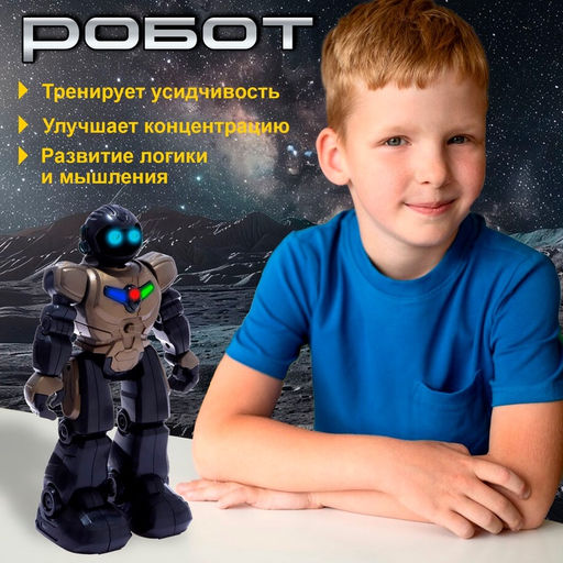 Робот радиоуправляемый «Герой», русский чип, работает от аккумулятора