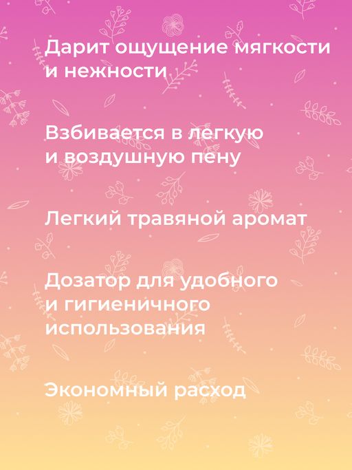 Жидкое мыло Гипоаллергенное - Siberina фото 10