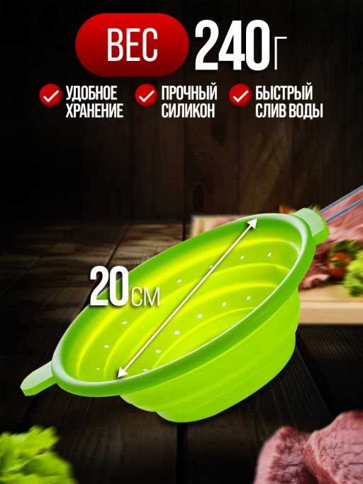 4433 Дуршлаг силикон MB 20см (х48)ЦВЕТ В АССОРТ. - Mayer&boch фото 10