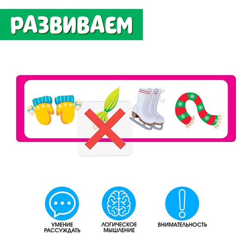 Развивающий набор «Логические ряды, найди лишнее», с прозрачными карточками, уровень 2, по методике Монтессори