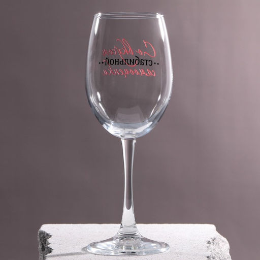 Бокал для вина Со вкусом самооценки, 360 мл - Дорого внимание фото 4