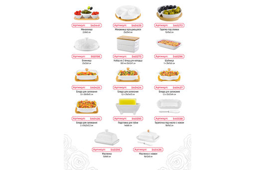 Блюдо д/зап и серв 37*21*12 см 1,9 л Розы прямоуг + стекл крышка на дер подставке - Elan gallery фото 12