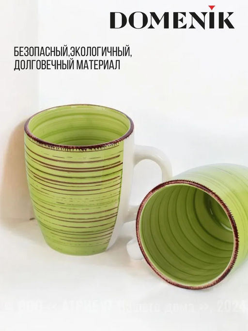 Кружка LEMONGRASS 360мл