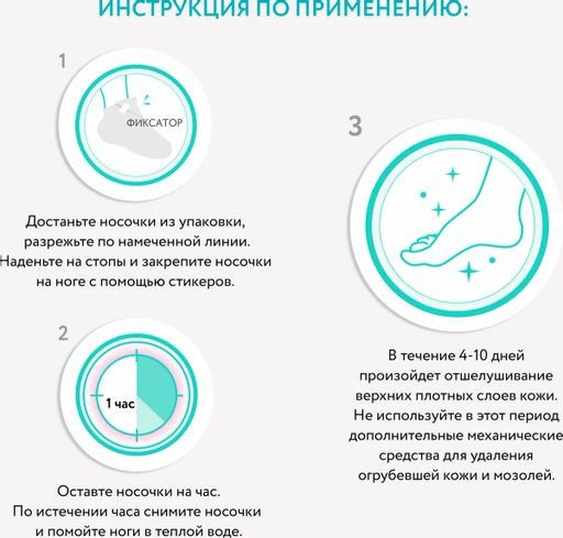 CETTUA Маска-носочки для ног отшелушивающая 1 шт  фото 6