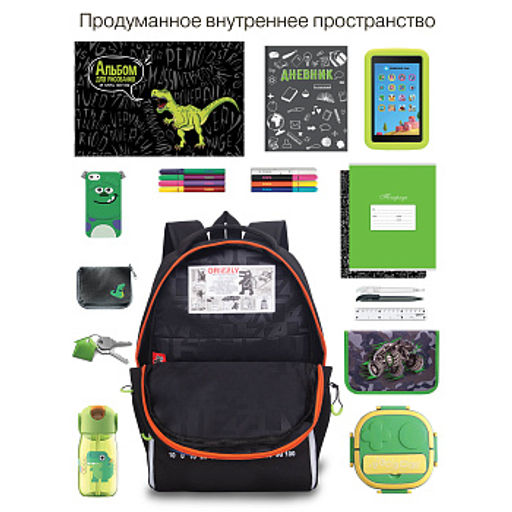 RB-651-10 Рюкзак школьный с картхолдером на держателе - Grizzly фото 18