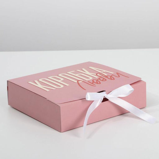 Коробка складная двухсторонняя Коробка, 20 18 5 см - Дарите счастье фото 2