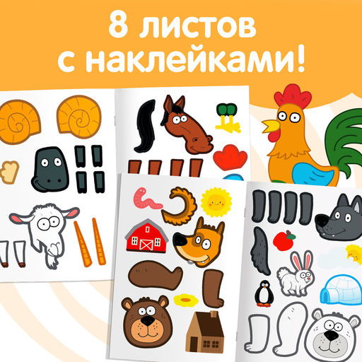 Набор Аппликации наклейками.Синий трактор, 2 шт. по 12 стр., А5  фото 3