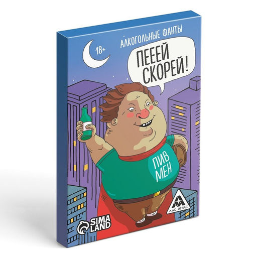 Настольная игра для взрослых, алкогольные фанты «Пееей скорей», 20 карт, 18+