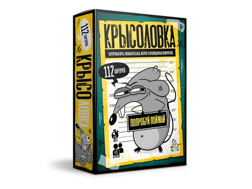 Игра настольная "Крысоловка" 112 карточек (05844) 8+ "Десятое королевство"