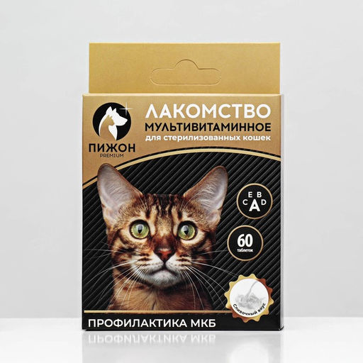 Лакомство Пижон для стерилизованных кошек, мультивитаминное, 60 таб  фото 2