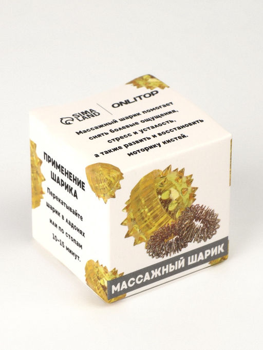 Цена за 2 шт. Массажёр для рук и ног, d=3.5 см, 2 кольца, жёлтый