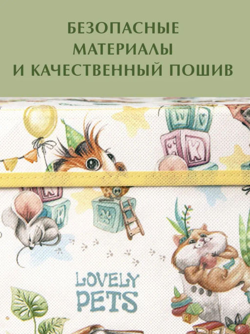 VAL LPY-BOX-LL Короб стеллажный с крышкой, большой, 47*35*35 см, жёлт., ЛЮБИМЧИКИ, шт