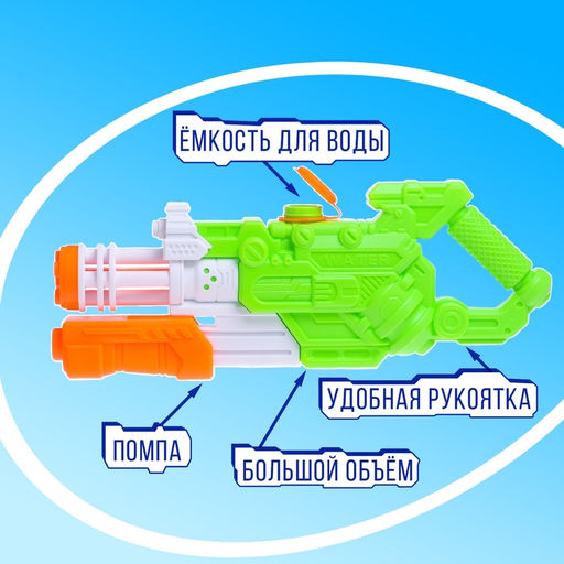 Водный бластер Ярость, с накачкой; 43 см., цвет МИКС - Simaland фото 4
