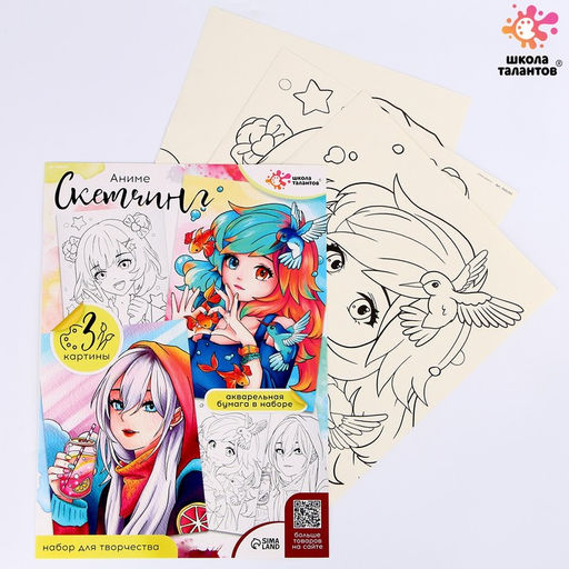 Набор для скетчинга Девочка и птица, на акварельной бумаге