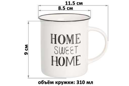 Набор 3 кружек Elan Gallery Home Sweet Home Coffee Time Good Morning 310 мл New Bone China  фото 2
