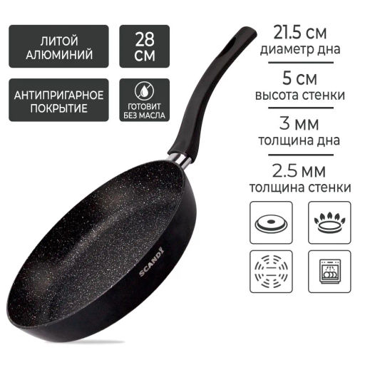 Сковорода Scandi несъемная ручка, 28 см - Нева металл посуда фото 2