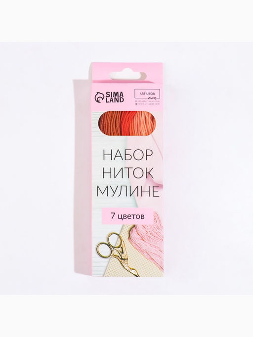 Цена за 2 шт. Нитки мулине, 8±1 м, набор 7 шт., оранжевые